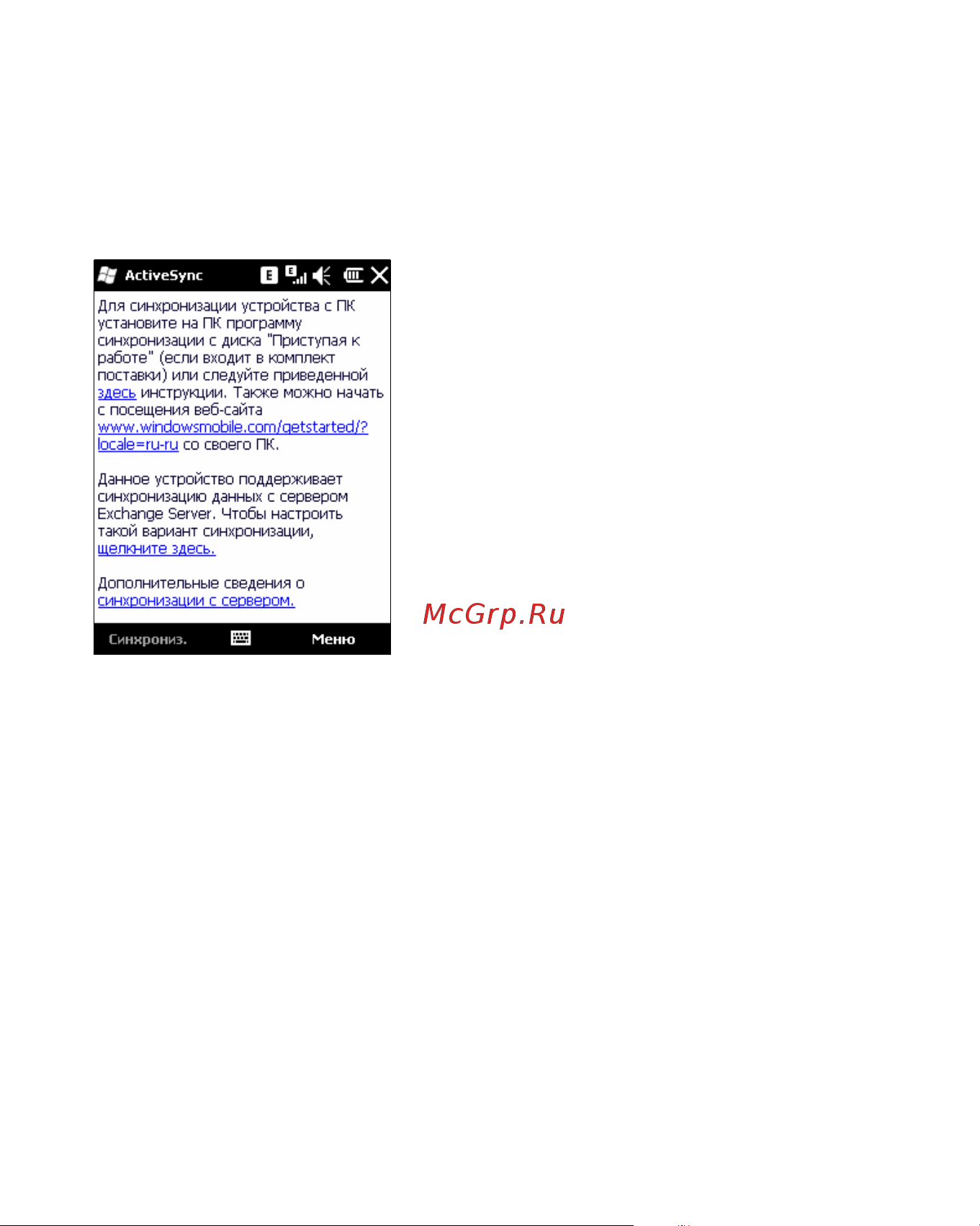 Rover PC S8 Touch Инструкция по эксплуатации онлайн [76/123] 34385