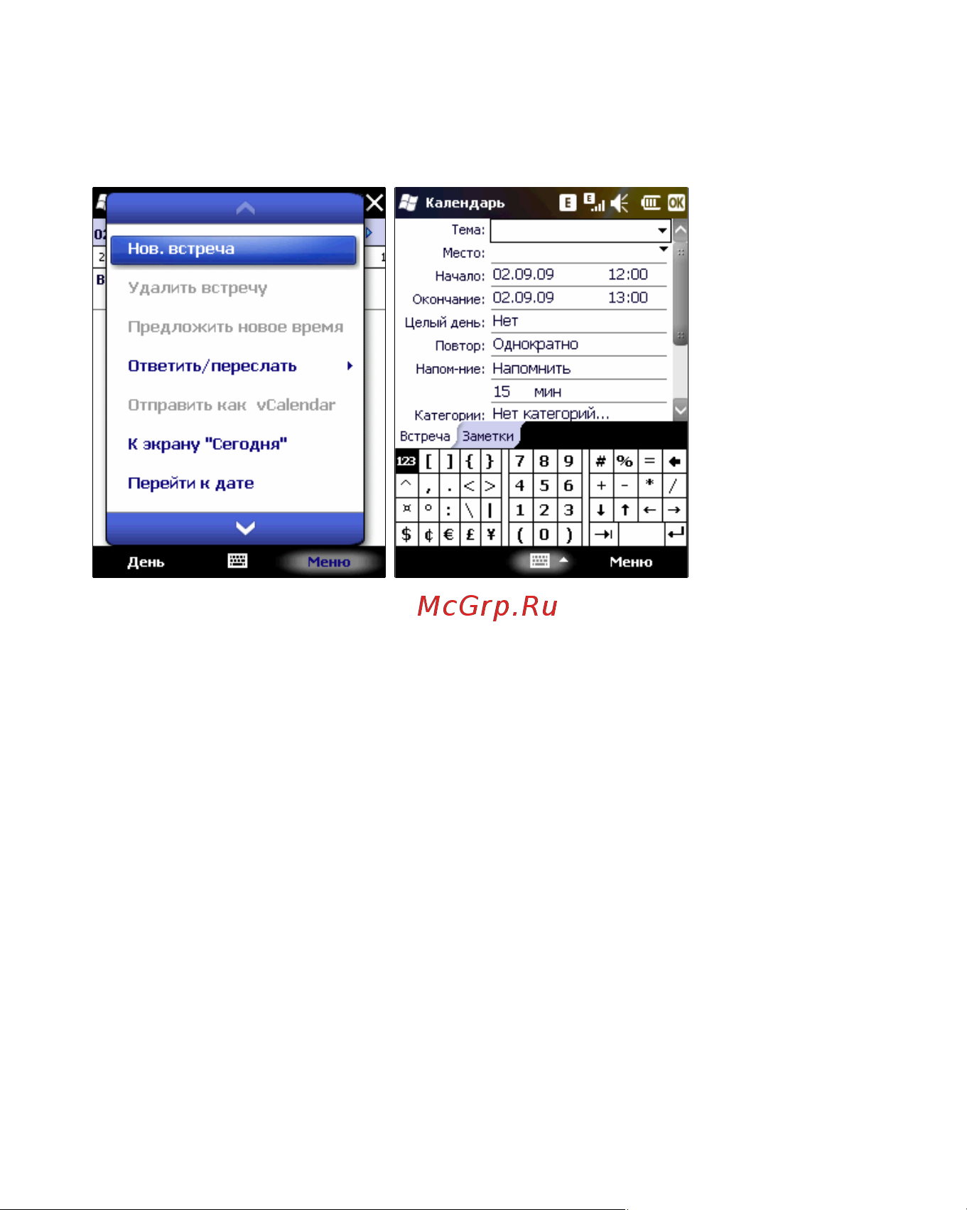 Rover PC S8 Touch Инструкция по эксплуатации онлайн [80/123] 34385