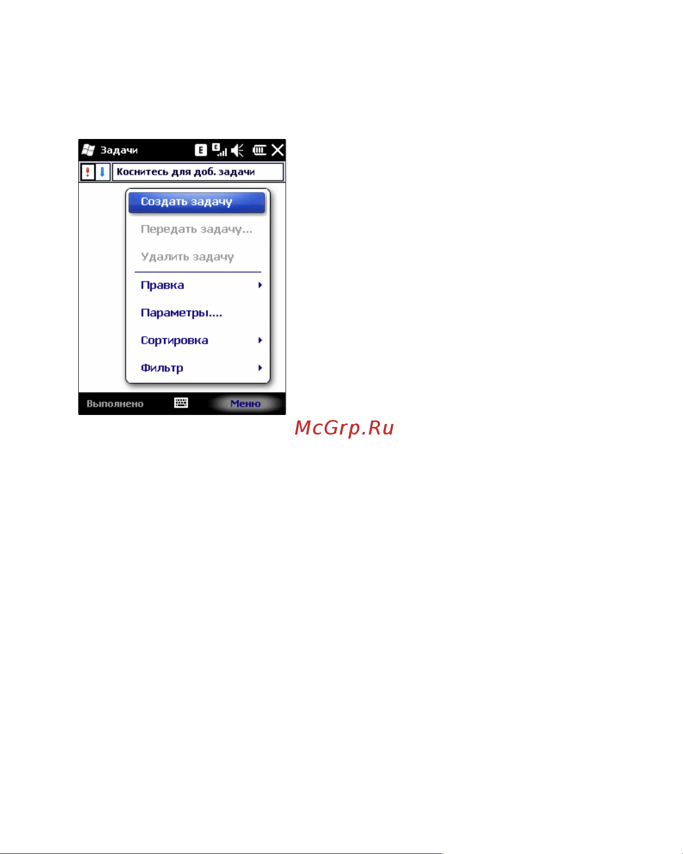 Rover PC S8 Touch Инструкция по эксплуатации онлайн [82/123] 34385