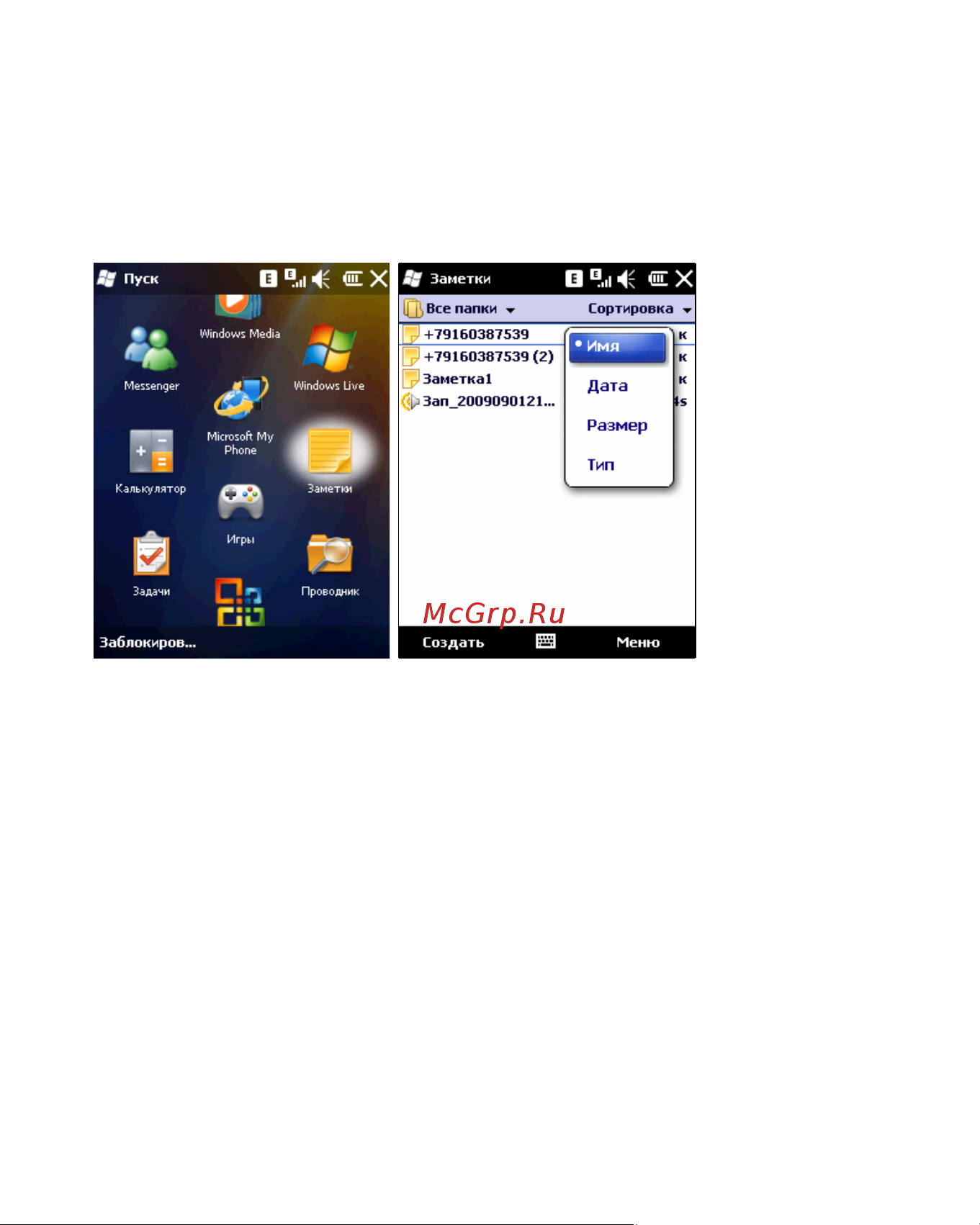 Rover PC S8 Touch Инструкция по эксплуатации онлайн [83/123] 34385