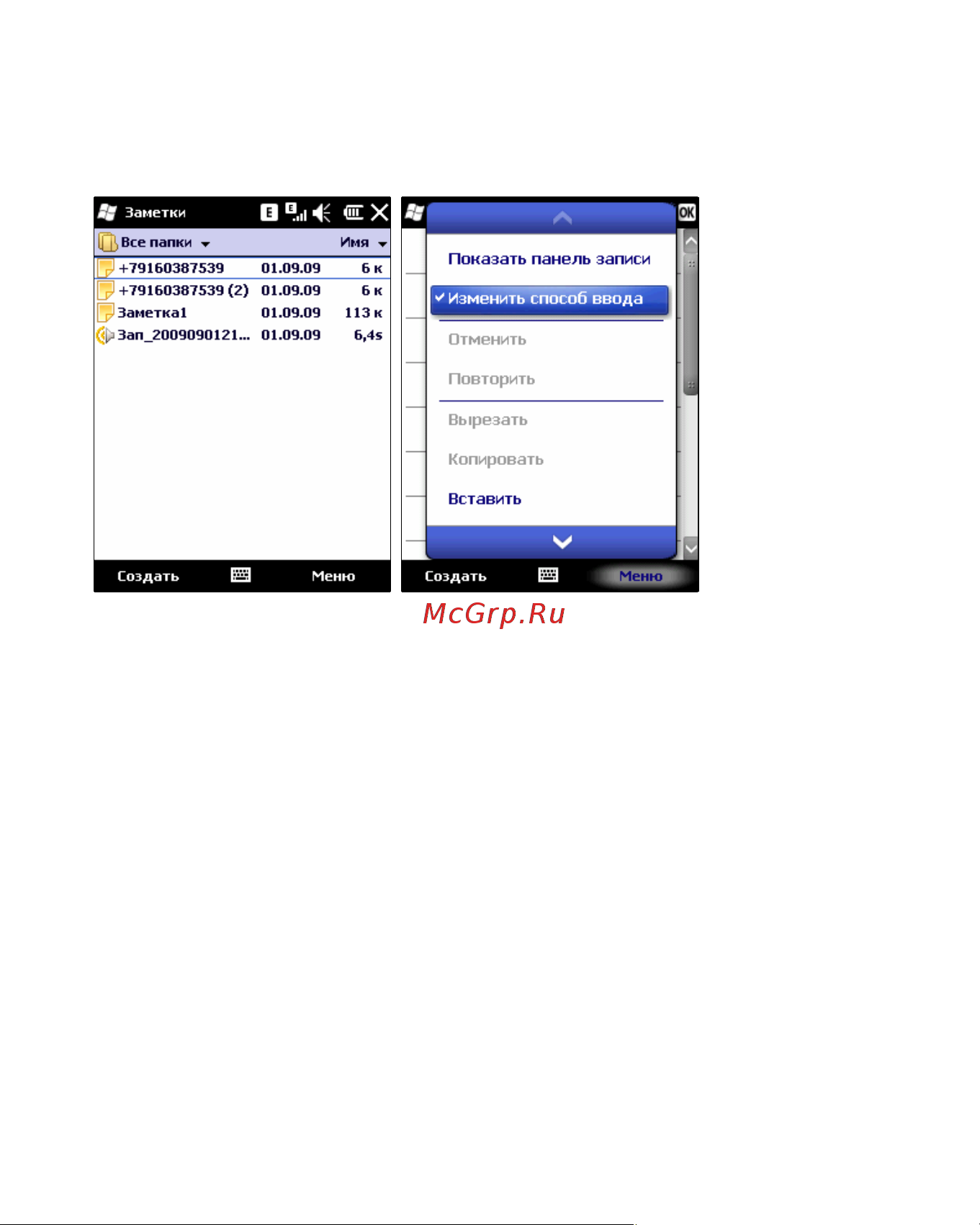 Rover PC S8 Touch Инструкция по эксплуатации онлайн [84/123] 34385