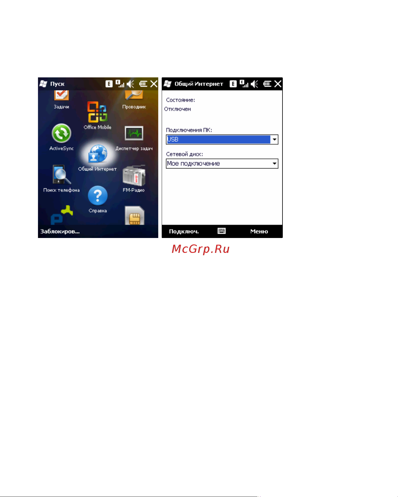 Rover PC S8 Touch Инструкция по эксплуатации онлайн [86/123] 34385