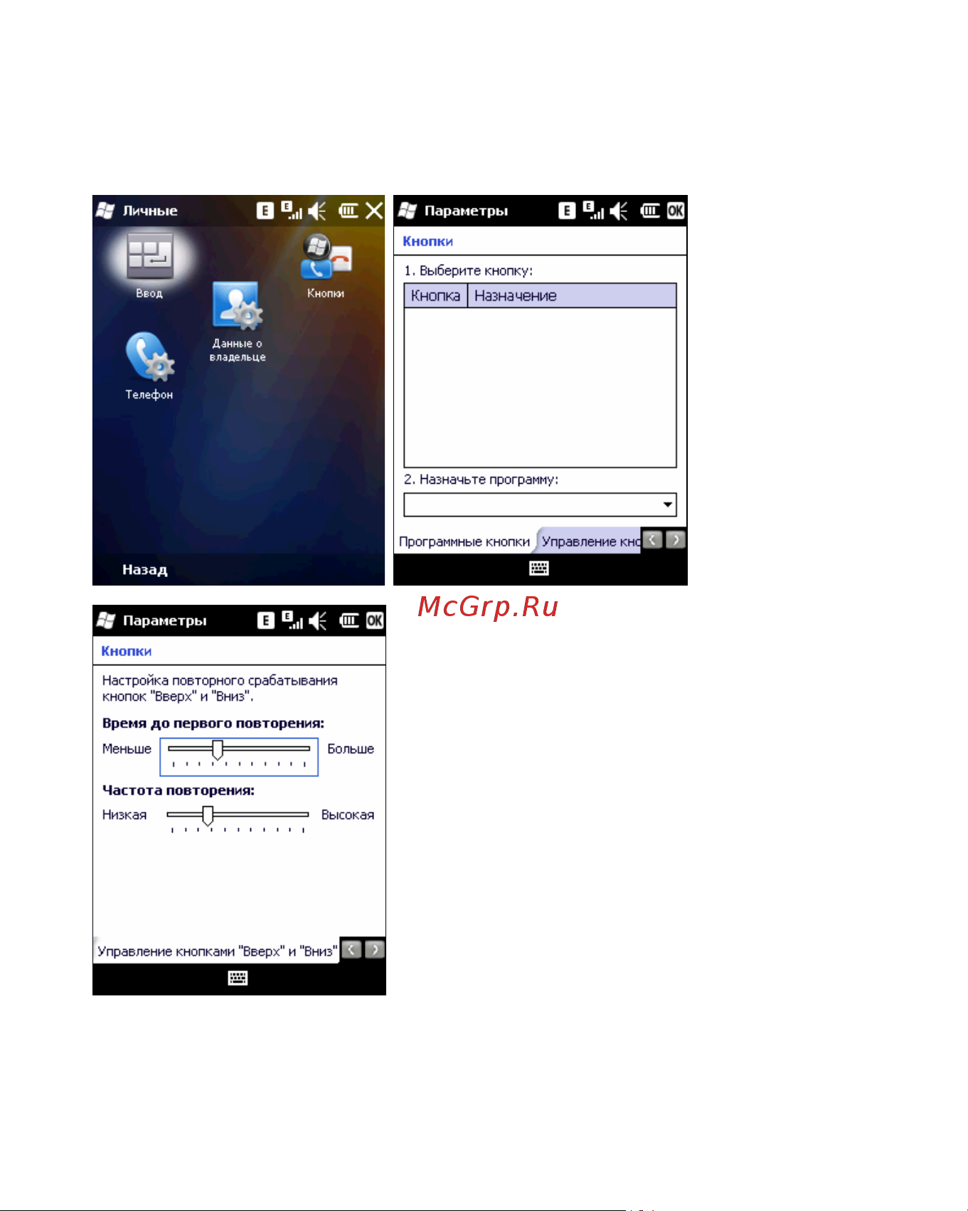 Rover PC S8 Touch Инструкция по эксплуатации онлайн [91/123] 34385