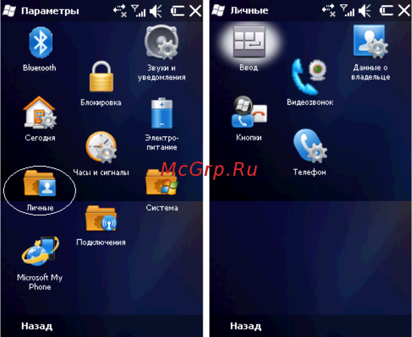 Rover PC G8 Touch Инструкция по эксплуатации онлайн [101/145] 34391