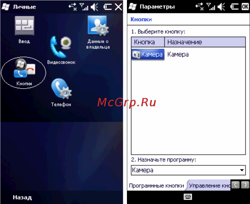 Rover PC G8 Touch [104/145] Вверх и вниз