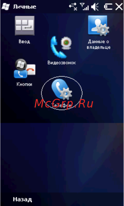 Rover PC G8 Touch Инструкция по эксплуатации онлайн [105/145] 34391