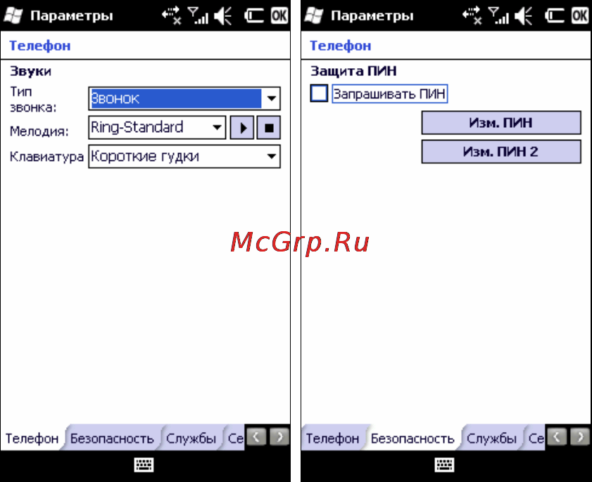 Rover PC G8 Touch [106/145] Изм пип