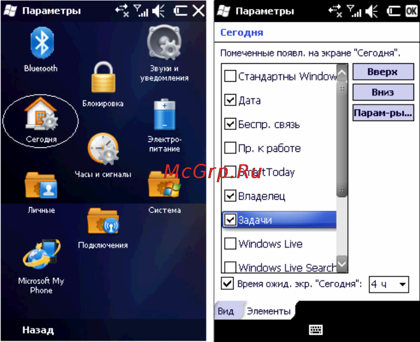 Rover PC G8 Touch [112/145] Экран сегодня