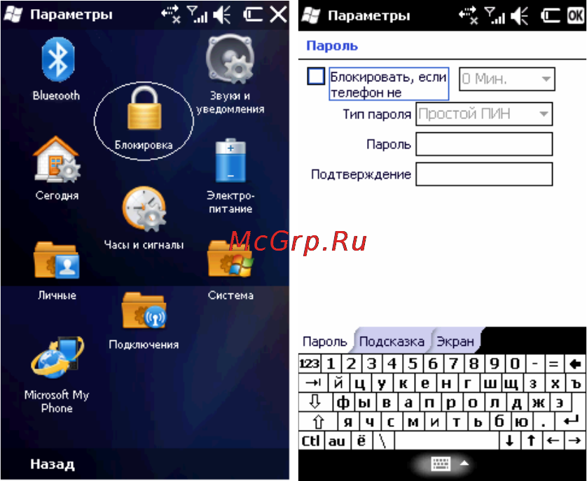 Rover PC G8 Touch [114/145] Классический