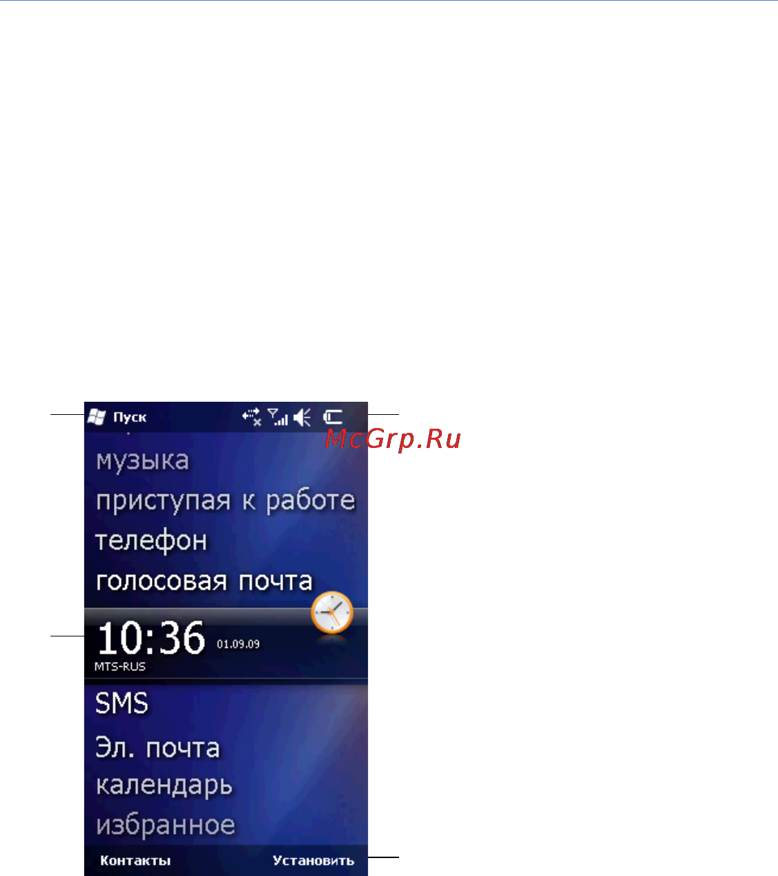Rover PC G8 Touch [12/145] Избранное