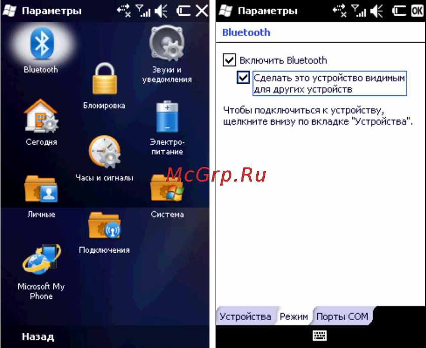 Rover PC G8 Touch [130/145] Bluetooth