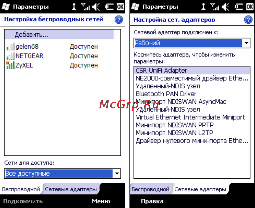 Rover PC G8 Touch [135/145] Подключения