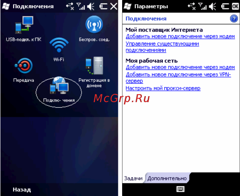Rover PC G8 Touch [136/145] Внимание