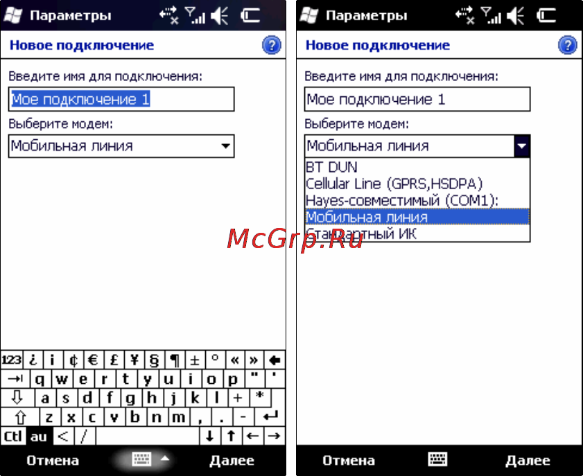 Rover PC G8 Touch [137/145] Cellular line gprs