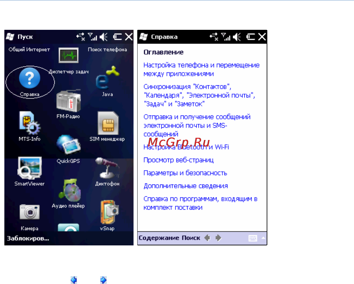 Rover PC G8 Touch [140/145] Поиск