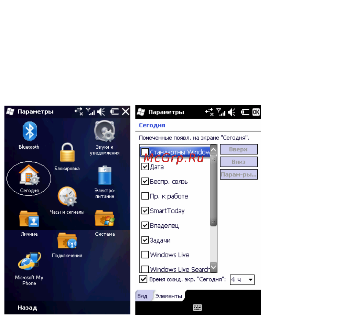 Rover PC G8 Touch [141/145] Дополнительные возможности