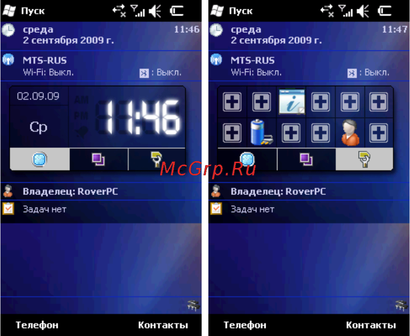 Rover PC G8 Touch Инструкция по эксплуатации онлайн [142/145] 34391