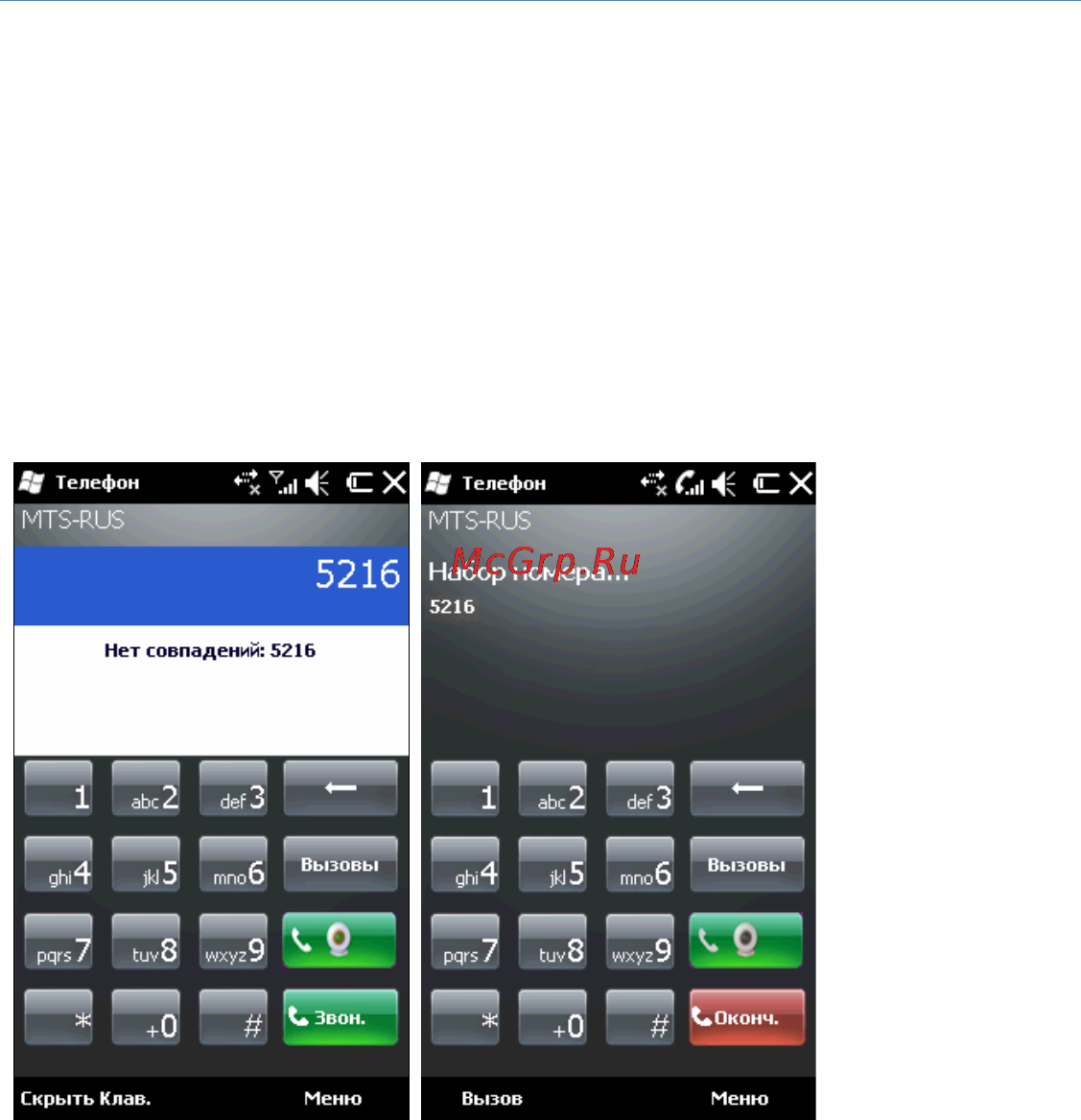 Rover PC G8 Touch Инструкция по эксплуатации онлайн [16/145] 34391