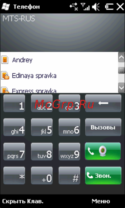 Rover PC G8 Touch Инструкция по эксплуатации онлайн [17/145] 34391