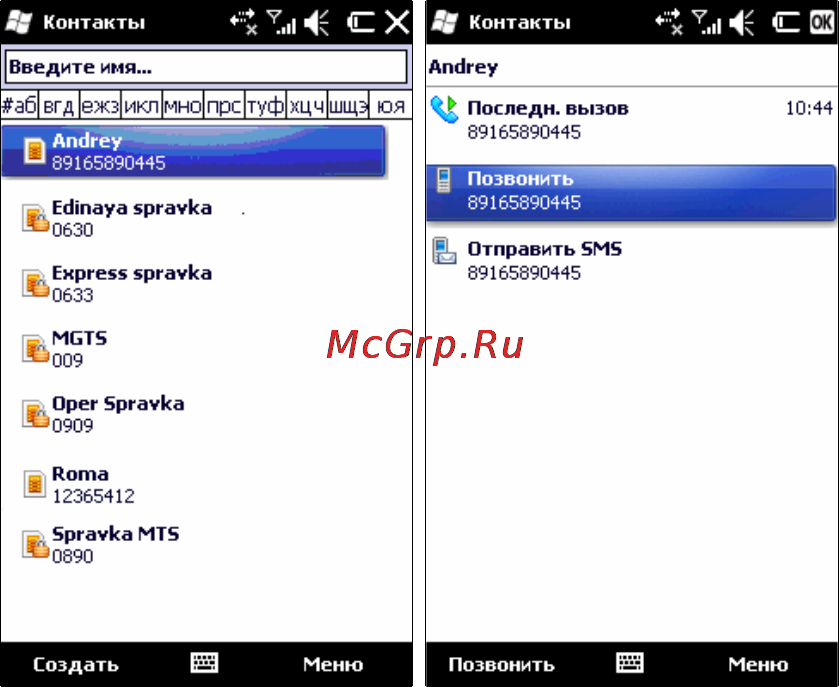 Rover PC G8 Touch Инструкция по эксплуатации онлайн [18/145] 34391