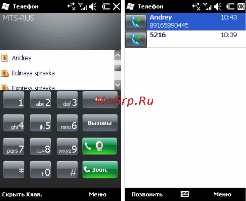 Rover PC G8 Touch Инструкция по эксплуатации онлайн [19/145] 34391
