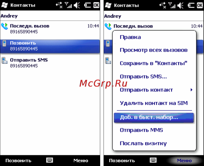 Rover PC G8 Touch Инструкция по эксплуатации онлайн [20/145] 34391