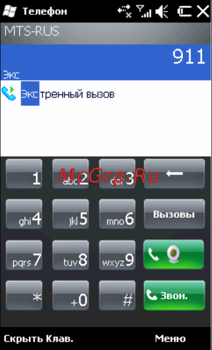 Rover PC G8 Touch Инструкция по эксплуатации онлайн [22/145] 34391