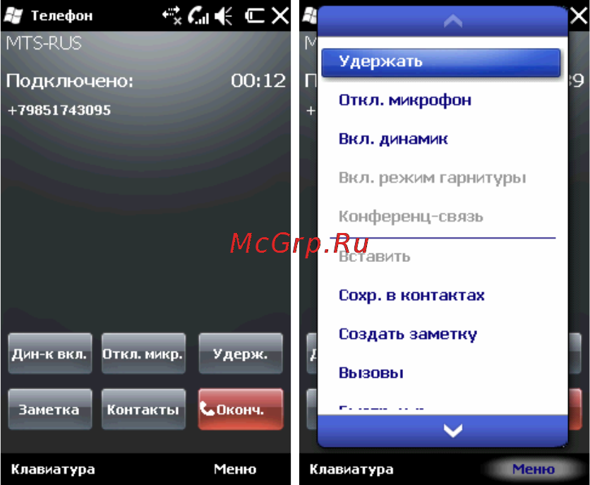 Rover PC G8 Touch [24/145] Клавиатура меню