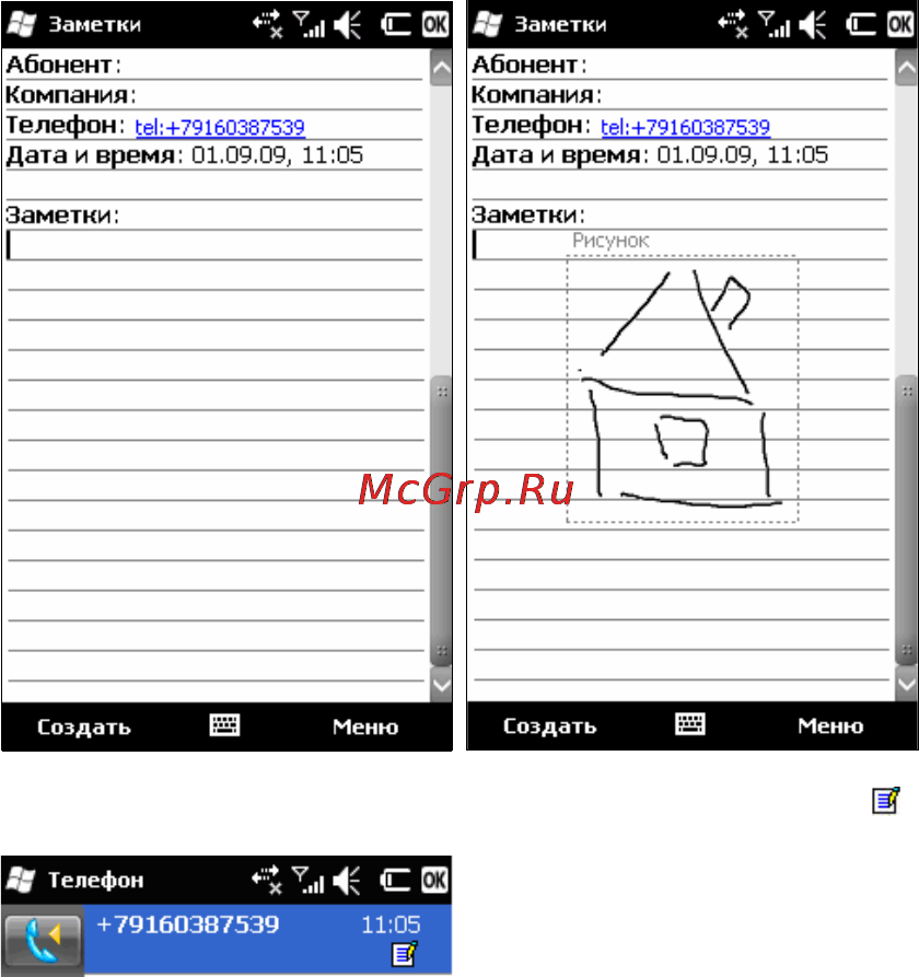 Rover PC G8 Touch Инструкция по эксплуатации онлайн [27/145] 34391
