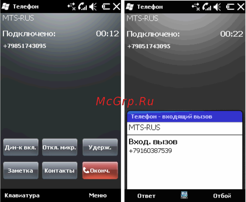Rover PC G8 Touch Инструкция по эксплуатации онлайн [28/145] 34391