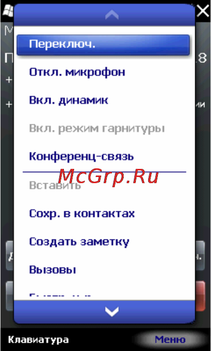 Rover PC G8 Touch Инструкция по эксплуатации онлайн [29/145] 34391