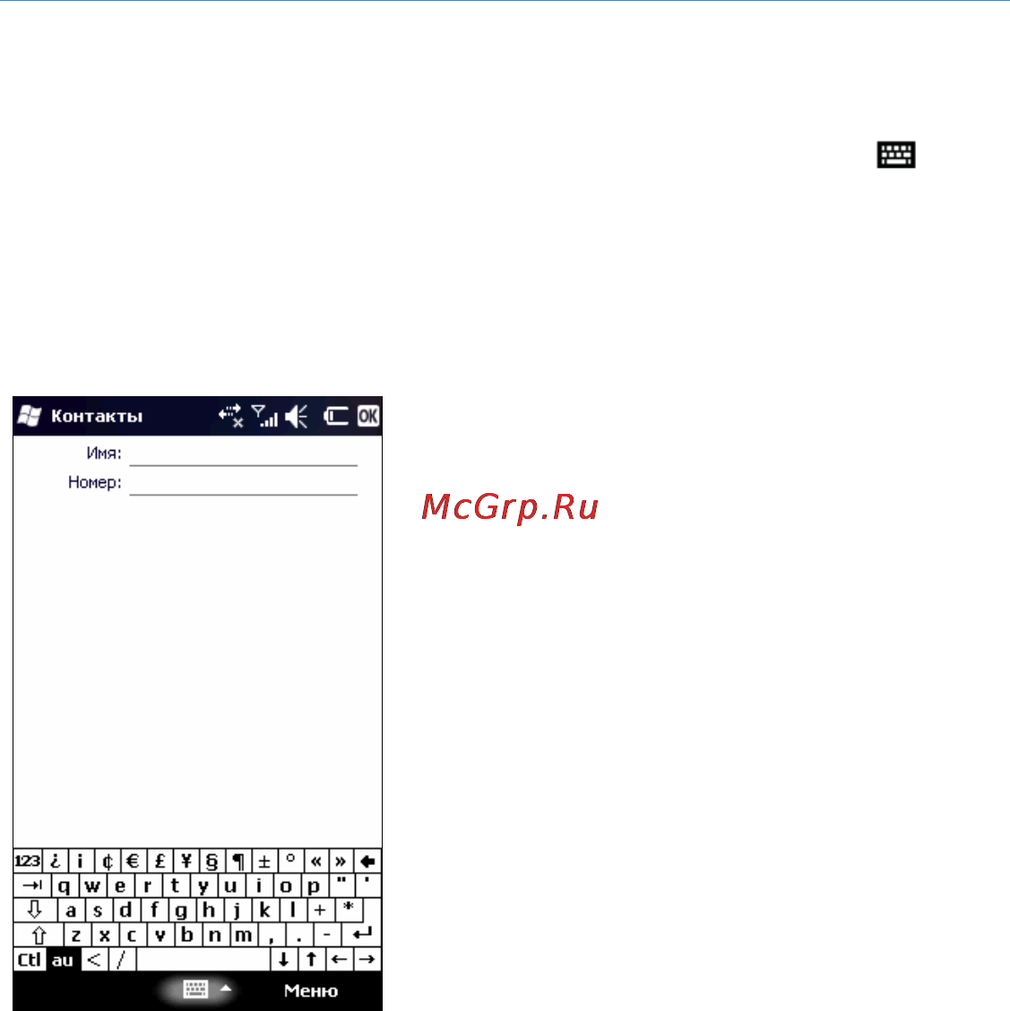 Rover PC G8 Touch Инструкция по эксплуатации онлайн [31/145] 34391