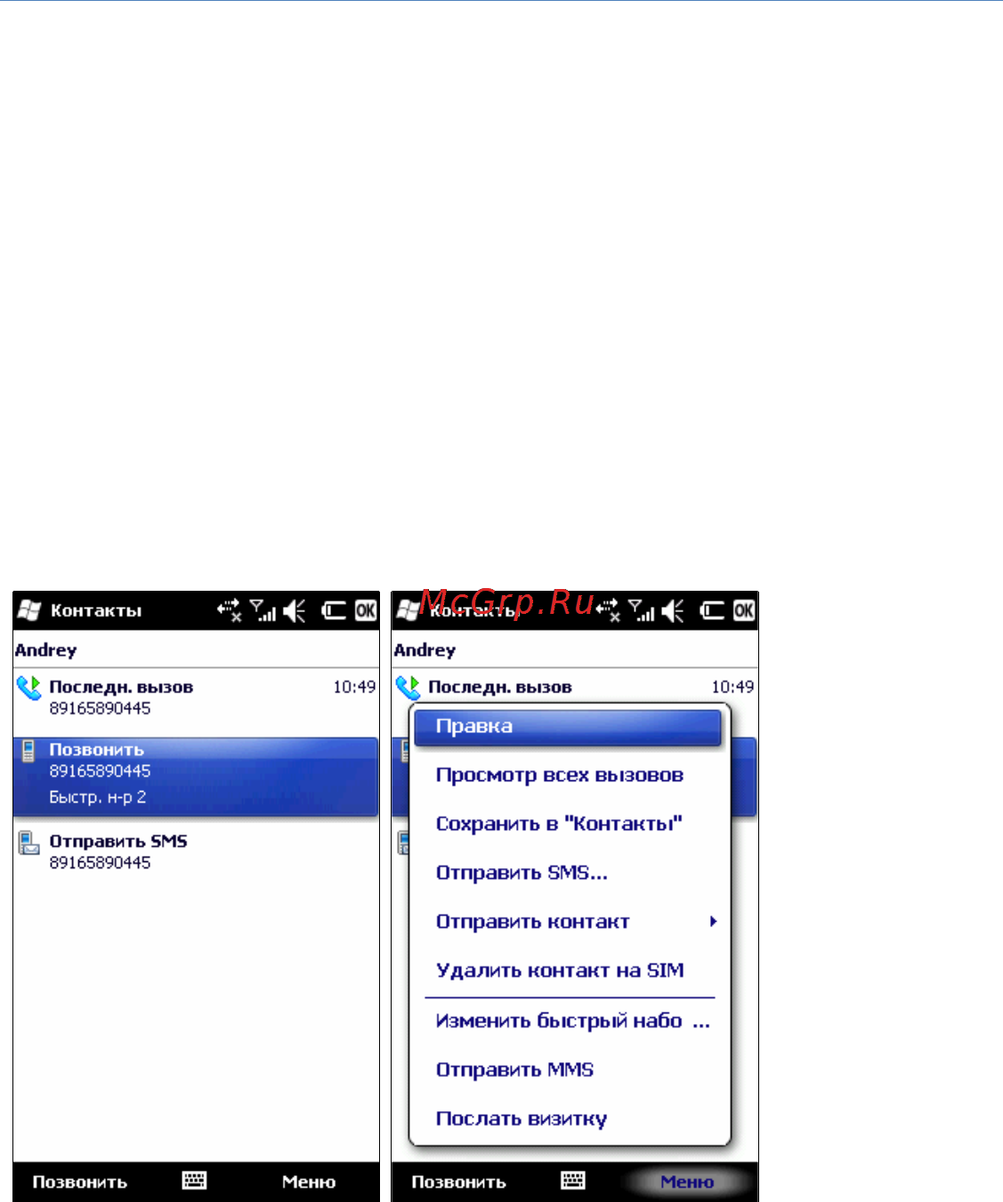 Rover PC G8 Touch Инструкция по эксплуатации онлайн [34/145] 34391