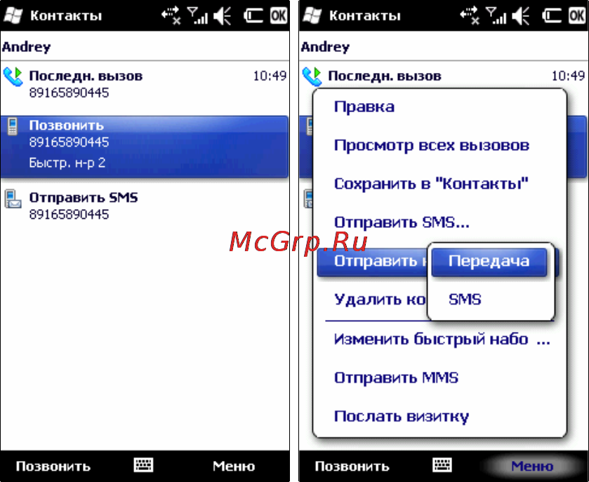 Rover PC G8 Touch Инструкция по эксплуатации онлайн [36/145] 34391