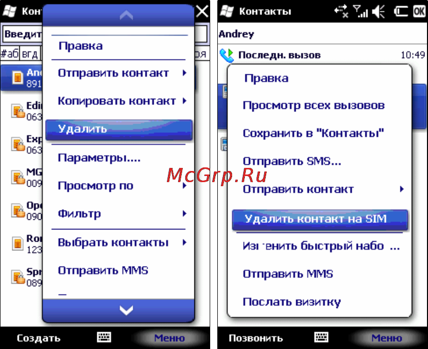 Rover PC G8 Touch Инструкция по эксплуатации онлайн [37/145] 34391