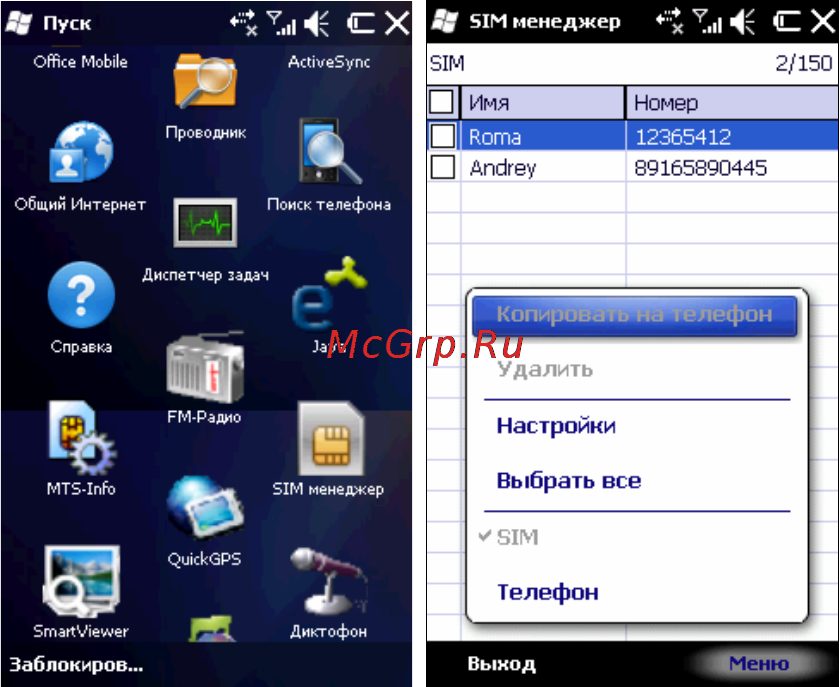 Rover PC G8 Touch Инструкция по эксплуатации онлайн [38/145] 34391