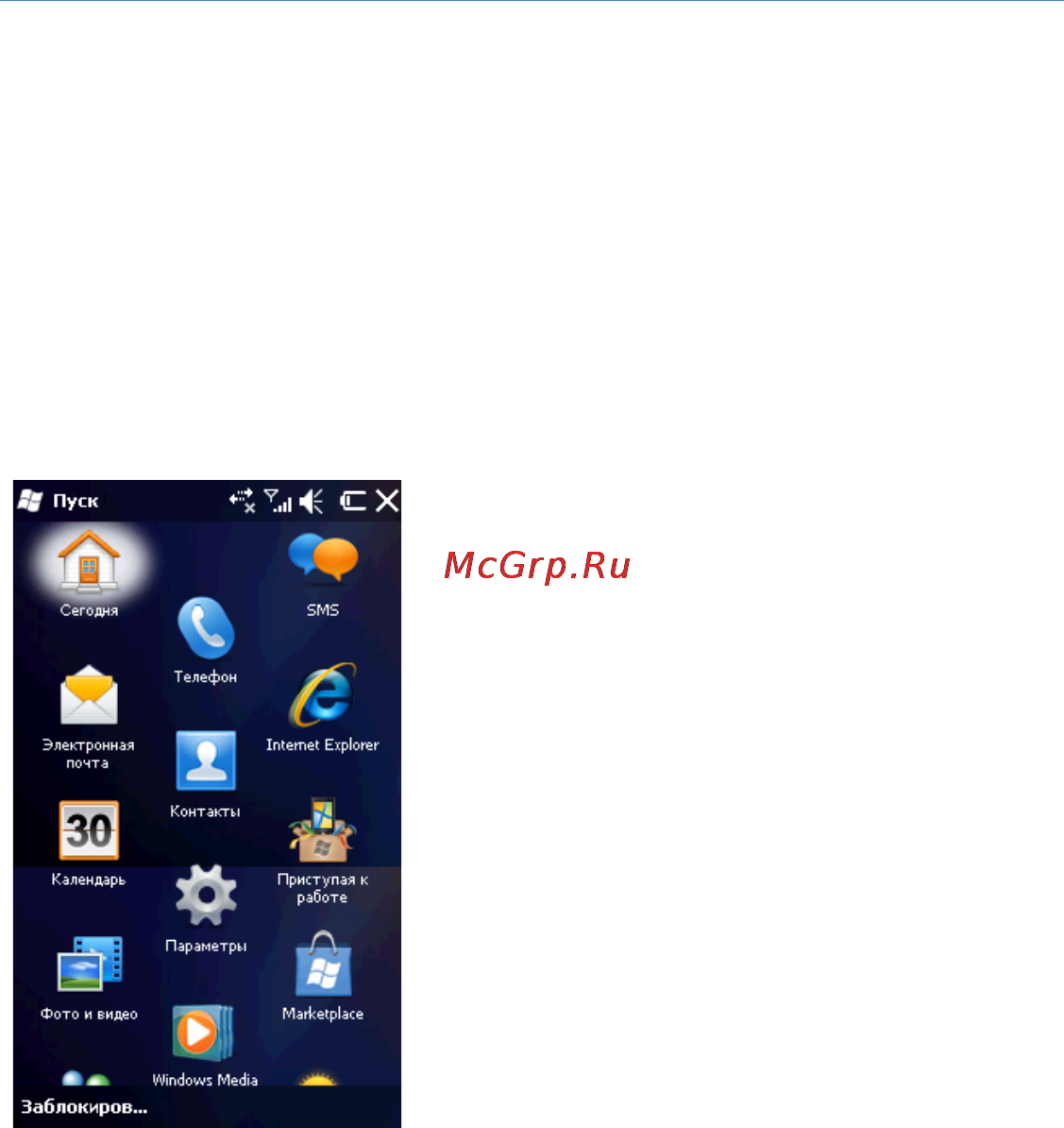 Rover PC G8 Touch Инструкция по эксплуатации онлайн [39/145] 34391
