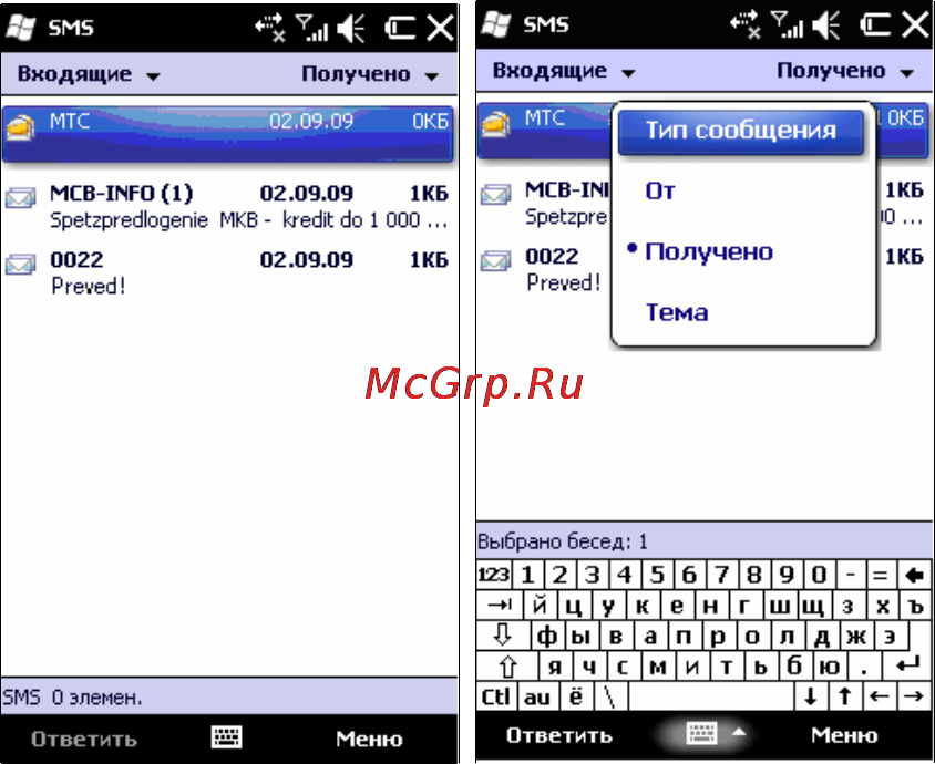 Rover PC G8 Touch Инструкция по эксплуатации онлайн [40/145] 34391