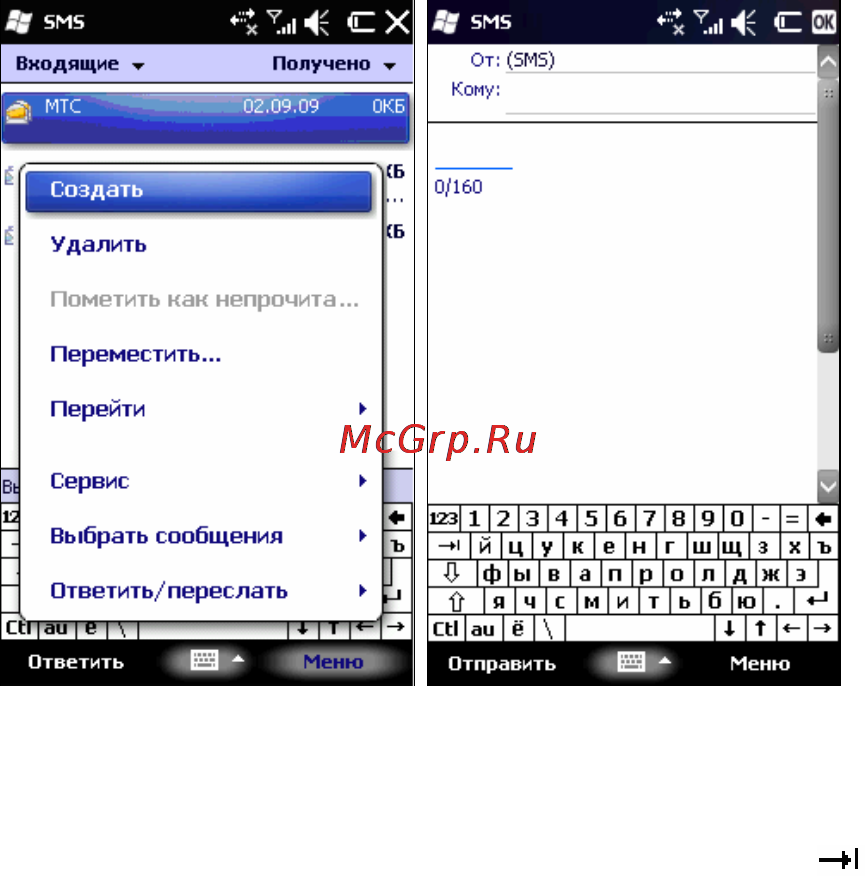 Rover PC G8 Touch Инструкция по эксплуатации онлайн [41/145] 34391