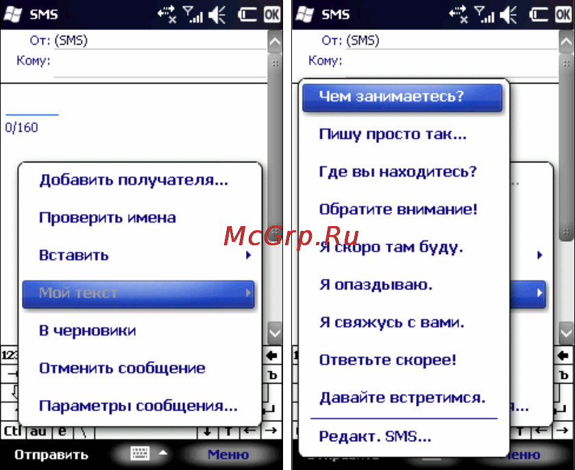 Rover PC G8 Touch Инструкция по эксплуатации онлайн [42/145] 34391
