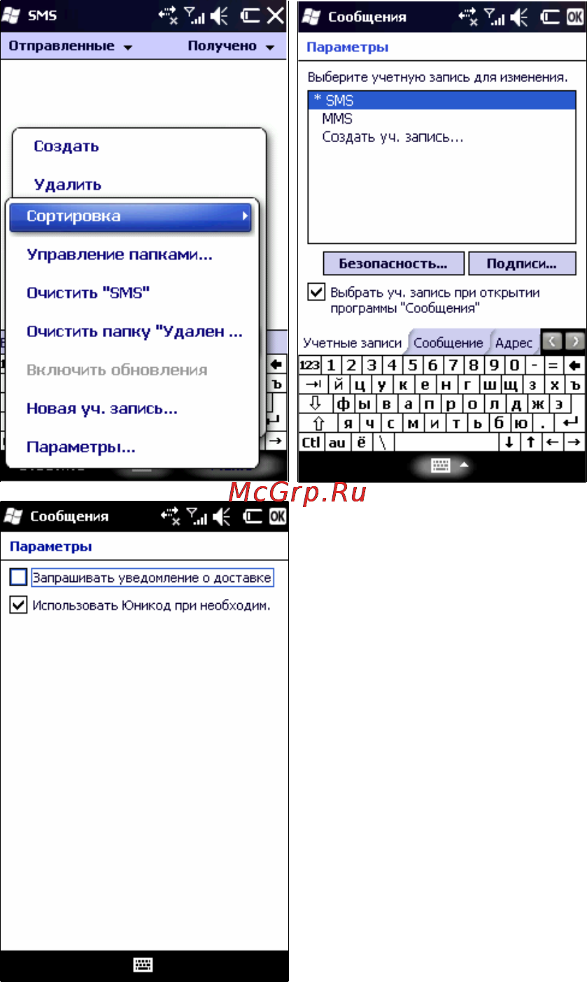 Rover PC G8 Touch Инструкция по эксплуатации онлайн [43/145] 34391