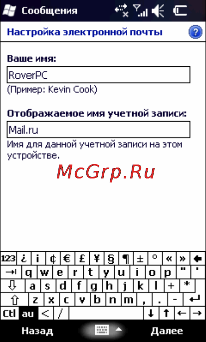 Rover PC G8 Touch Инструкция по эксплуатации онлайн [48/145] 34391