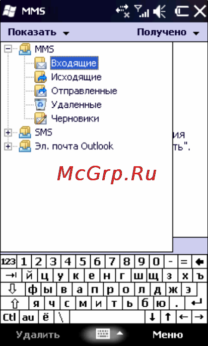 Rover PC G8 Touch Инструкция по эксплуатации онлайн [50/145] 34391