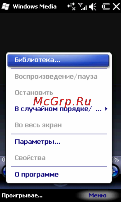 Rover PC G8 Touch Инструкция по эксплуатации онлайн [52/145] 34391