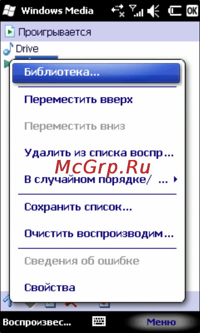 Rover PC G8 Touch Инструкция по эксплуатации онлайн [54/145] 34391