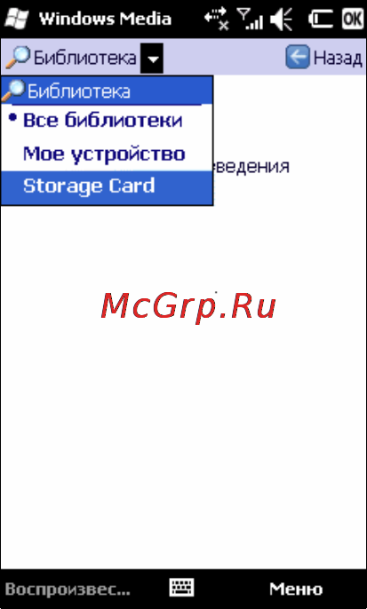 Rover PC G8 Touch Инструкция по эксплуатации онлайн [55/145] 34391