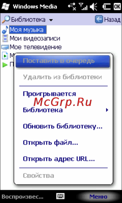 Rover PC G8 Touch Инструкция по эксплуатации онлайн [56/145] 34391
