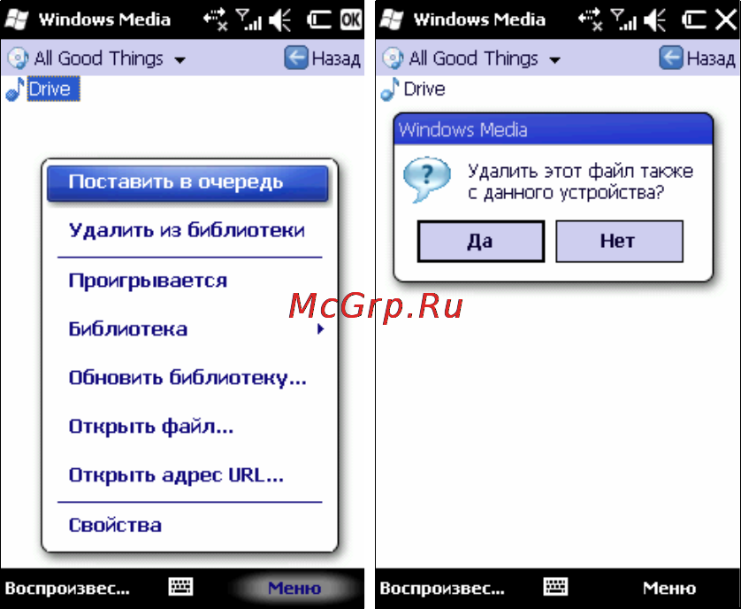 Rover PC G8 Touch Инструкция по эксплуатации онлайн [57/145] 34391