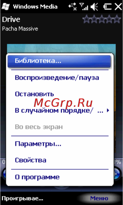 Rover PC G8 Touch Инструкция по эксплуатации онлайн [58/145] 34391
