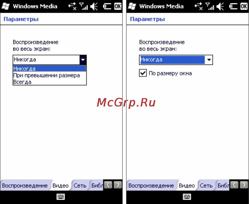 Rover PC G8 Touch Инструкция по эксплуатации онлайн [59/145] 34391